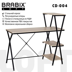 Стол на металлокаркасе BRABIX "LOFT CD-004", 1200х535х1110 мм, 3 полки, цвет дуб натуральный, 641220 в Лангепасе