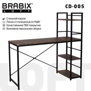 Стол Brabix BRABIX "LOFT CD-005", 1200х520х1200 мм, 3 полки, цвет морёный дуб, 641221 в Пыть-Яхе