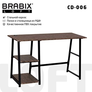 Стол на металлокаркасе BRABIX "LOFT CD-006", 1200х500х730 мм, 2 полки, цвет морёный дуб, 641224 в Радужном