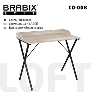Стол BRABIX "LOFT CD-008", 900х500х780 мм, цвет дуб антик, 641864 в Ханты-Мансийске
