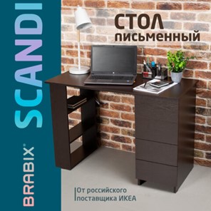 Стол  письменный BRABIX "Scandi CD-016", 1100х500х750мм, 4 ящика, венге, 641893, ЦБ013707-3 в Советском