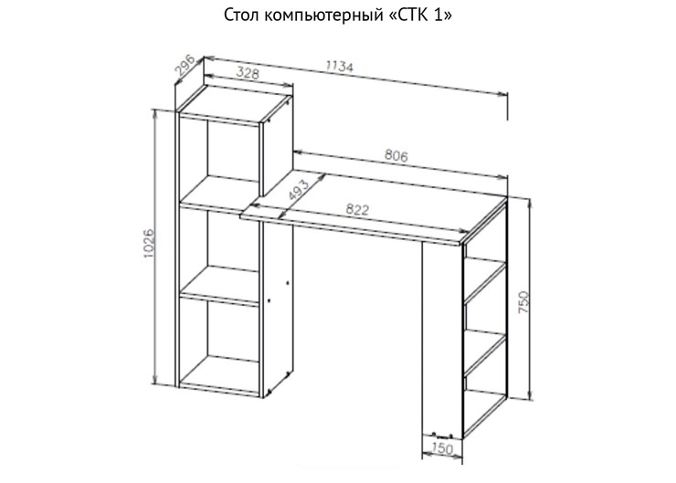 Стол компьютерный 005 - Чертежи корпусной мебели