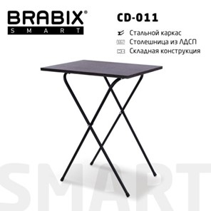 Стол многофункциональный BRABIX "Smart CD-011", 600х380х705 мм, ЛОФТ, складной, металл/ЛДСП ясень, каркас черный, 641879 в Радужном