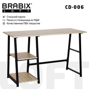 Стол на металлокаркасе BRABIX "LOFT CD-006",1200х500х730 мм,, 2 полки, цвет дуб натуральный, 641226 в Лангепасе