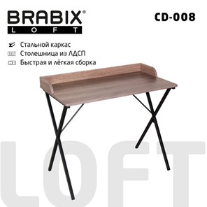Стол на металлокаркасе BRABIX "LOFT CD-008", 900х500х780 мм, цвет морёный дуб, 641863 в Ханты-Мансийске