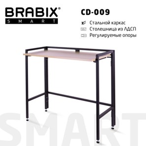 Стол рабочий BRABIX "Smart CD-009", 800х455х795 мм, ЛОФТ, складной, металл/ЛДСП дуб, каркас черный, 641874 в Когалыме