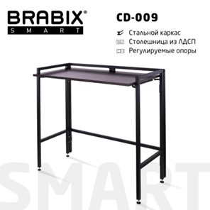 Стол рабочий BRABIX "Smart CD-009", 800х455х795 мм, ЛОФТ, складной, металл/ЛДСП ясень, каркас черный, 641875 в Радужном