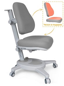 Детское растущее кресло Mealux Onyx (Y-110) G + TG  - обивка серая + чехол персиковый в Урае