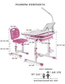 Детский стол-трансформер SET Holto-12 розовый в Сургуте - предосмотр 3