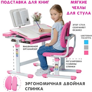 Растущий стол SET Holto-18 розовый в Сургуте - предосмотр 1