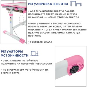 Растущий стол SET Holto-18 розовый в Сургуте - предосмотр 10