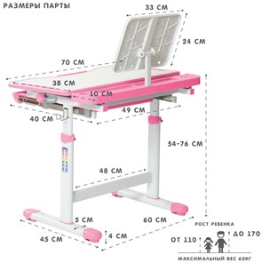 Растущий стол SET Holto-18 розовый в Нефтеюганске - предосмотр 12
