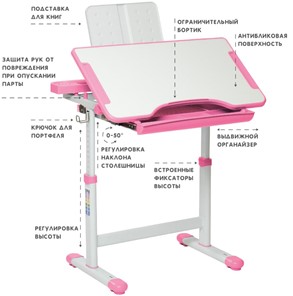 Растущий стол SET Holto-18 розовый в Сургуте - предосмотр 5