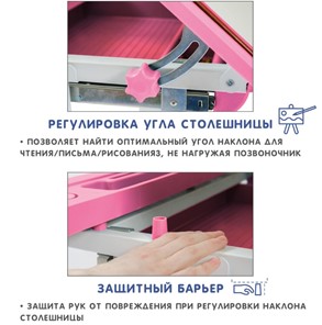 Растущий стол SET Holto-18 розовый в Сургуте - предосмотр 7