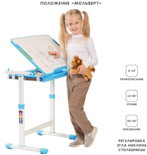 Детский стол-трансформер SET Holto-2 голубой в Когалыме - изображение 2