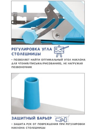 Комплект из растущих парты и стула SET HOLTO-17А, голубой в Сургуте - изображение 8