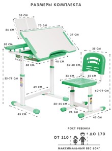 Растущие парта + стул SET HOLTO-17А, зеленый в Урае - предосмотр 11