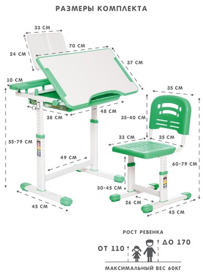 Растущие парта + стул SET HOLTO-17А, зеленый в Урае - изображение 11