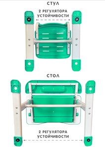 Растущие парта + стул SET HOLTO-17А, зеленый в Ханты-Мансийске - предосмотр 12