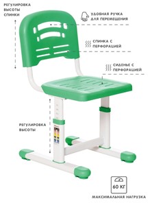 Растущие парта + стул SET HOLTO-17А, зеленый в Когалыме - предосмотр 4