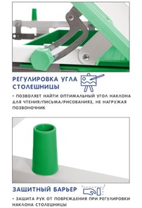 Растущие парта + стул SET HOLTO-17А, зеленый в Ханты-Мансийске - предосмотр 8
